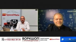 Важное о SPEEDMATE: вопросы представителю бренда на воркшопе. #SPEEDMATE & #академиягрупавто