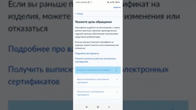 Как оформить электронный сертификат с помощью госуслуги