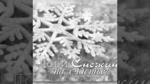 ❄️Снежинки❄️вязаные крючком.mp4