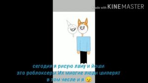 Рисую шип/Йоши/Кошка Лана/