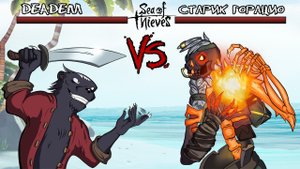 ФИНАЛЬНОЕ СРАЖЕНИЕ С КАПИТАНОМ МРАЧНИКОМ. ПРОДОЛЖЕНИЕ ПРИКЛЮЧЕНИЙ В SEA OF THIEVES. МОРЕ ВОРОВ