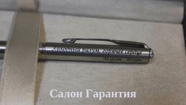 Лазерная гравировка на ручке на заказ