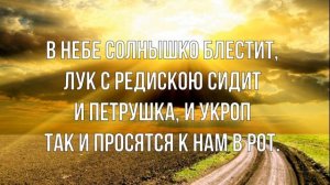 Загадка про приусадебное хозяйство для детей с ответом
