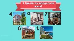 Тест! Какой ты ТИП ДЕВУШКИ?