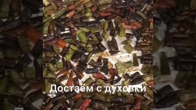 Сушим острый перец на зиму