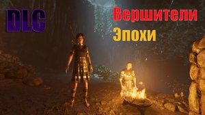 Shadow of the Tomb Raider  Вершители эпохи Доп-задание.mp4