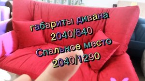 Диван "КЛИК-КЛЯК". Регулируй как хочется!)