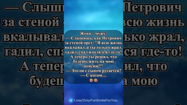 Петрович ругается