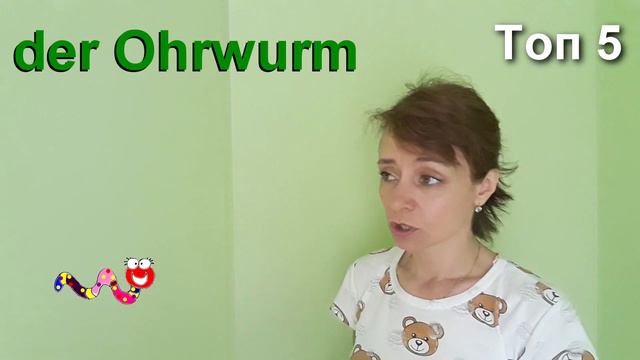 Топ 5. Немецкий с Боженой Корн смотреть онлайн