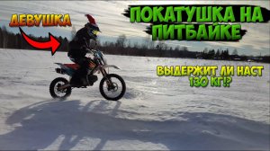 ПОКАТУШКА на ПИТБАЙКЕ по СНЕЖНОМУ ПОЛЮ