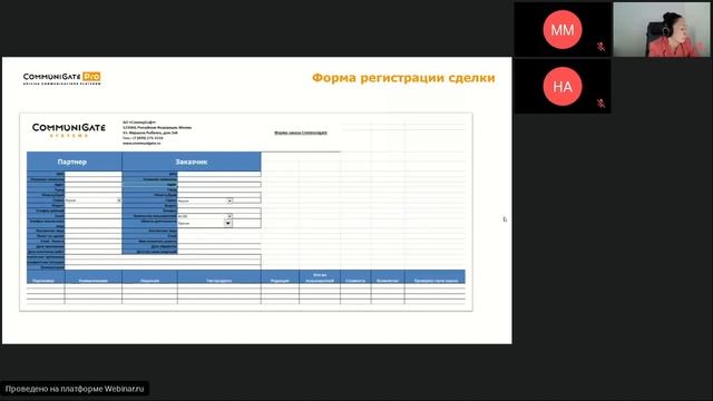 CommuniGate Pro. Преимущества, возможности и сценарии продаж в 2022 году