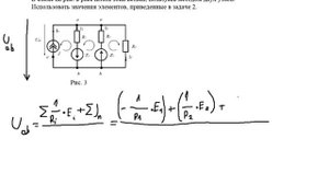 Электротехника №3 - Ток через метод двух узлов