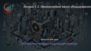 Эксплуатация и ремонт холодильного оборудования. Лекция. Профессиональная переподготовка для всех!