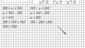 Страница 63 Задание 253 – Математика 4 класс (Моро) Часть 2