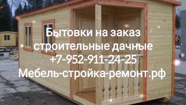 Бытовки вагончики торговые павильоны  Новосибирск +7 952 911-24-25