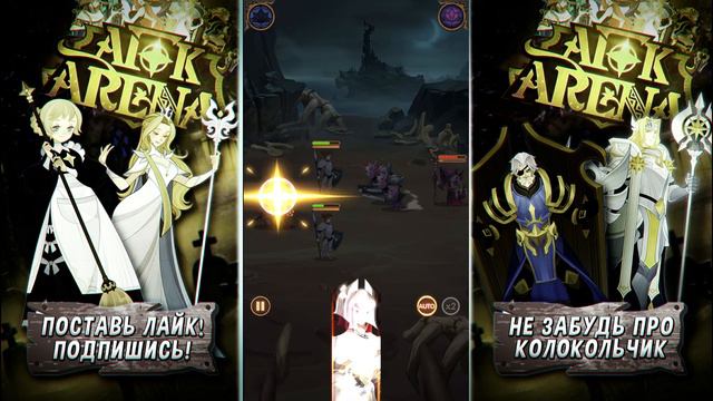 AFK ARENA, ТОП 20 АКТУАЛЬНЫХ ГЕРОЕВ!