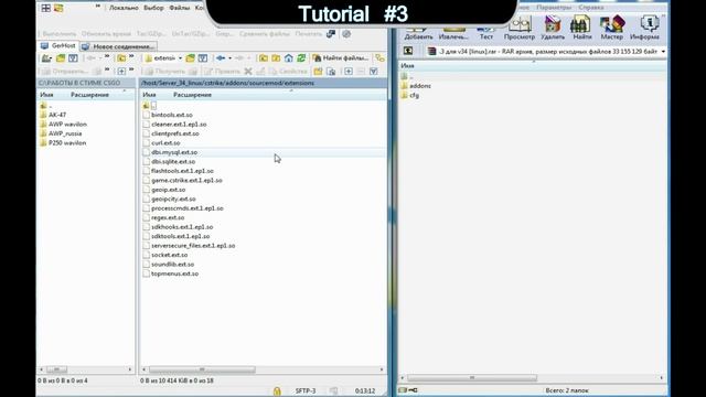 PROще НекYда ||| TUTORIAL # 3 ||| Как установить SOURCEMOD на сервер css .v34 Linux?