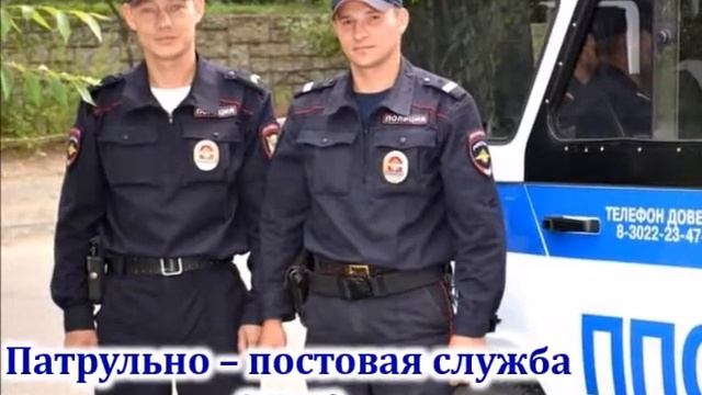 Профессия Полицейский смотреть онлайн