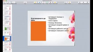 Благородный человек или как осуществить свои мечты при помощи людей