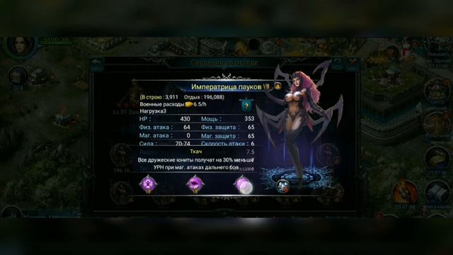 Императрица пауков / Empress of the spiders. New unit.| (War and Maigc) смотреть онлайн