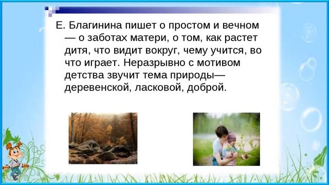 Презентация хрестоматия "Антошка" Сопина Л Г смотреть онлайн