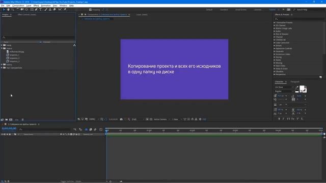Секреты быстрой и продуктивной работы в программе After Effects - полезные лайфхаки смотреть онлайн