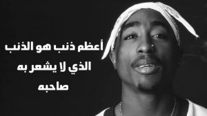 Tupac 2019