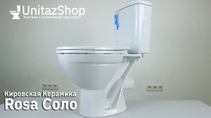 Унитаз Кировская Керамика Rosa Соло с установкой под ключ от UnitazShop