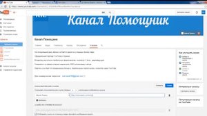 Как правильно размещать ссылки на видеоканале YouTube