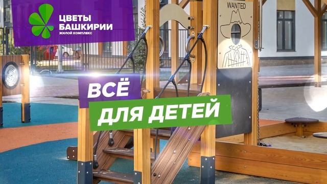 ЖК Цветы Башкирии в Уфе от Архстрой Групп