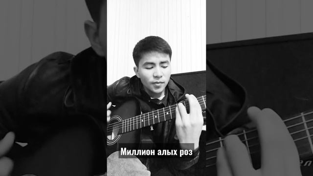 Миллион алых роз Алла Пугачева (cover)