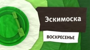 Анонс и Смена логотип карусель на лето (01.06.2015)