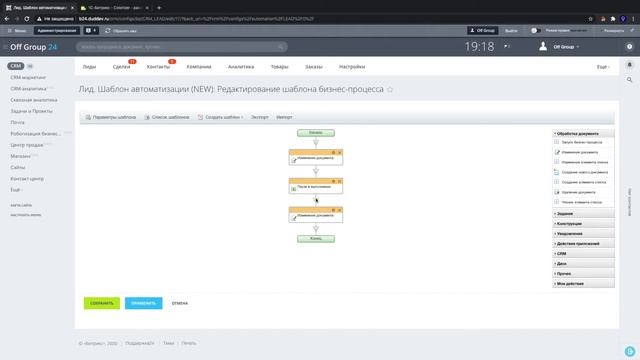Выделение лидов цветом в коробке Битрикс24 в зависимости от приоритета  ВИДЕОУРОК