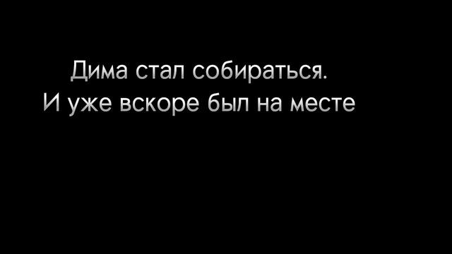 Фанфик/Сериал БС "Это всё мои сны" смотреть онлайн