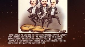Иоганн Штраус — «король вальса»