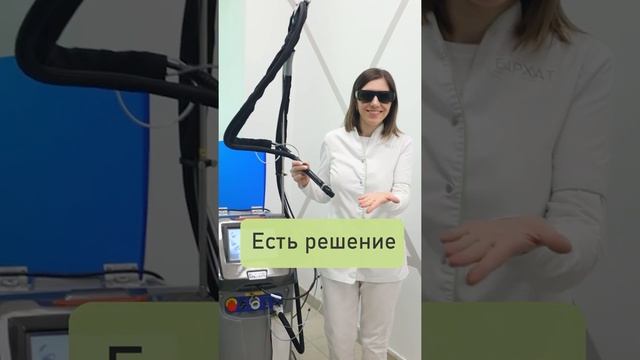 Приходи к нам на лазерную эпиляцию #shorts смотреть онлайн