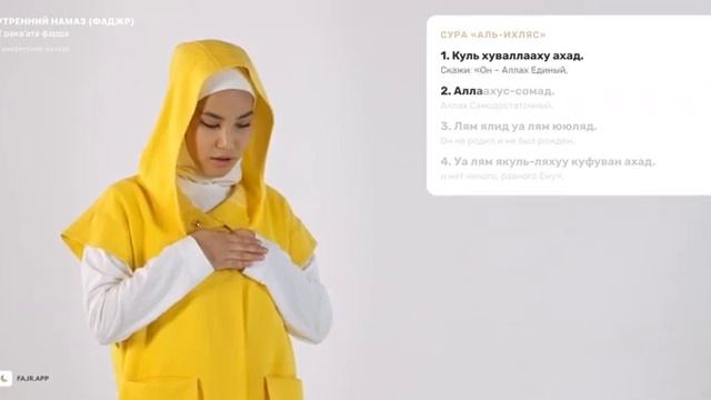 Намаз для женщин   Фаджр намаз
