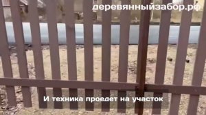Съемно-разборные столбы для снятия заборных секций и въезда на участок крупной спецтехники