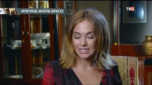 Мужчины Жанны Фриске