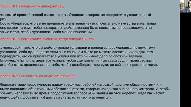 Как научиться говорить "НЕТ" и не чувствовать себя виноватым? смотреть онлайн