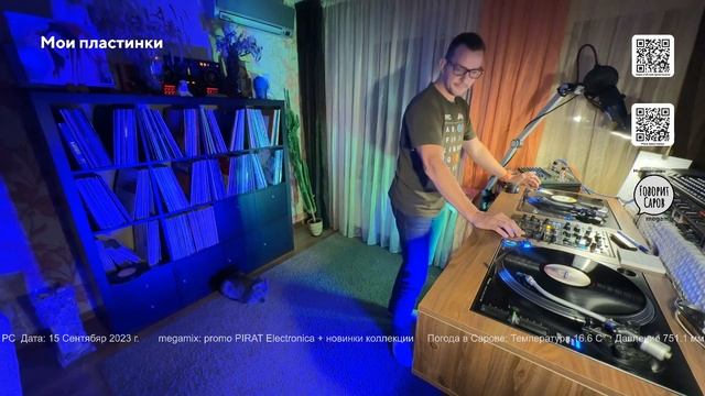 Мои пластинки: эфир от 15 сентября 2023 года