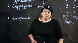 Виды формул, применяемых в органической химии. 10 класс.