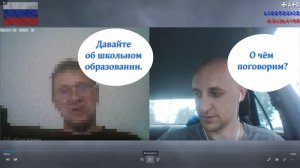 Об школьном образовании.