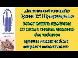 Как снизить давление и улучшить сон без таблеток. Пройдут головные боли, появятся силы.
