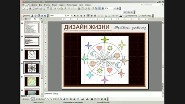 Учимся рисовать настоящие Волшебные Мандалы и Живые Картины. Мастер-Класс "Рисуем Здоровье"