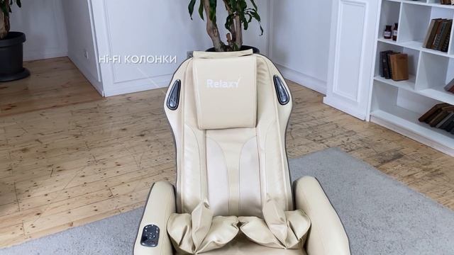 Обзор массажного кресла Relaxy Model One: Полное расслабление и комфорт в домашних условиях!