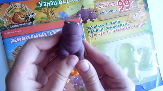 Животные дикой природы. 1 выпуск. Перезапуск коллекции.