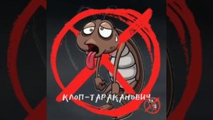 Комплексная Обработка от клопов и тараканов ( холодный туман и горячий туман)