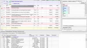 Применение поправок в ПК "Smeta.ru"