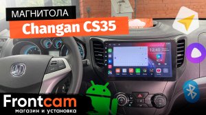 Магнитола Canbox L-Line 4168 для Changan CS35 на ANDROID